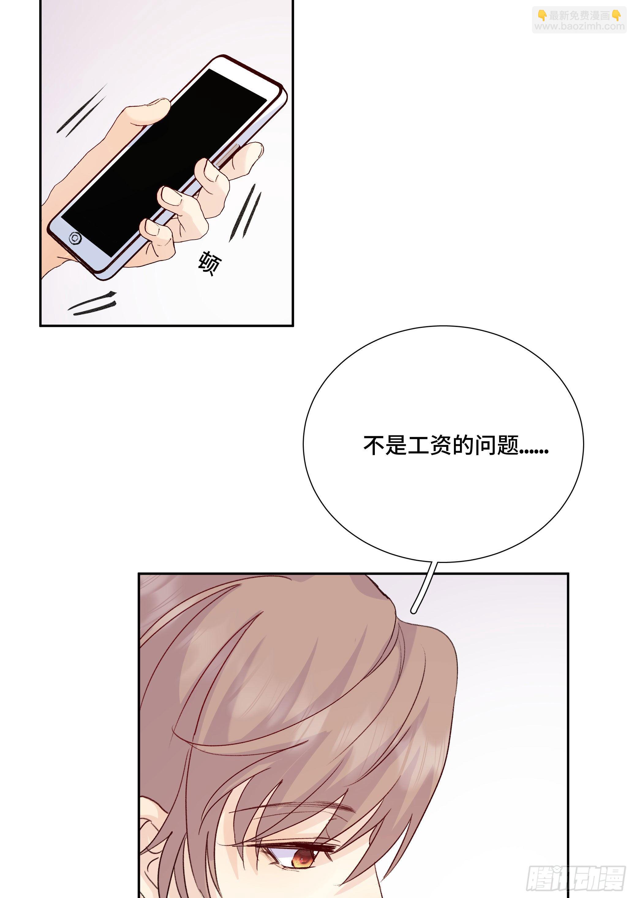 本能反应 第24话-陪伴(1/2)-第47话