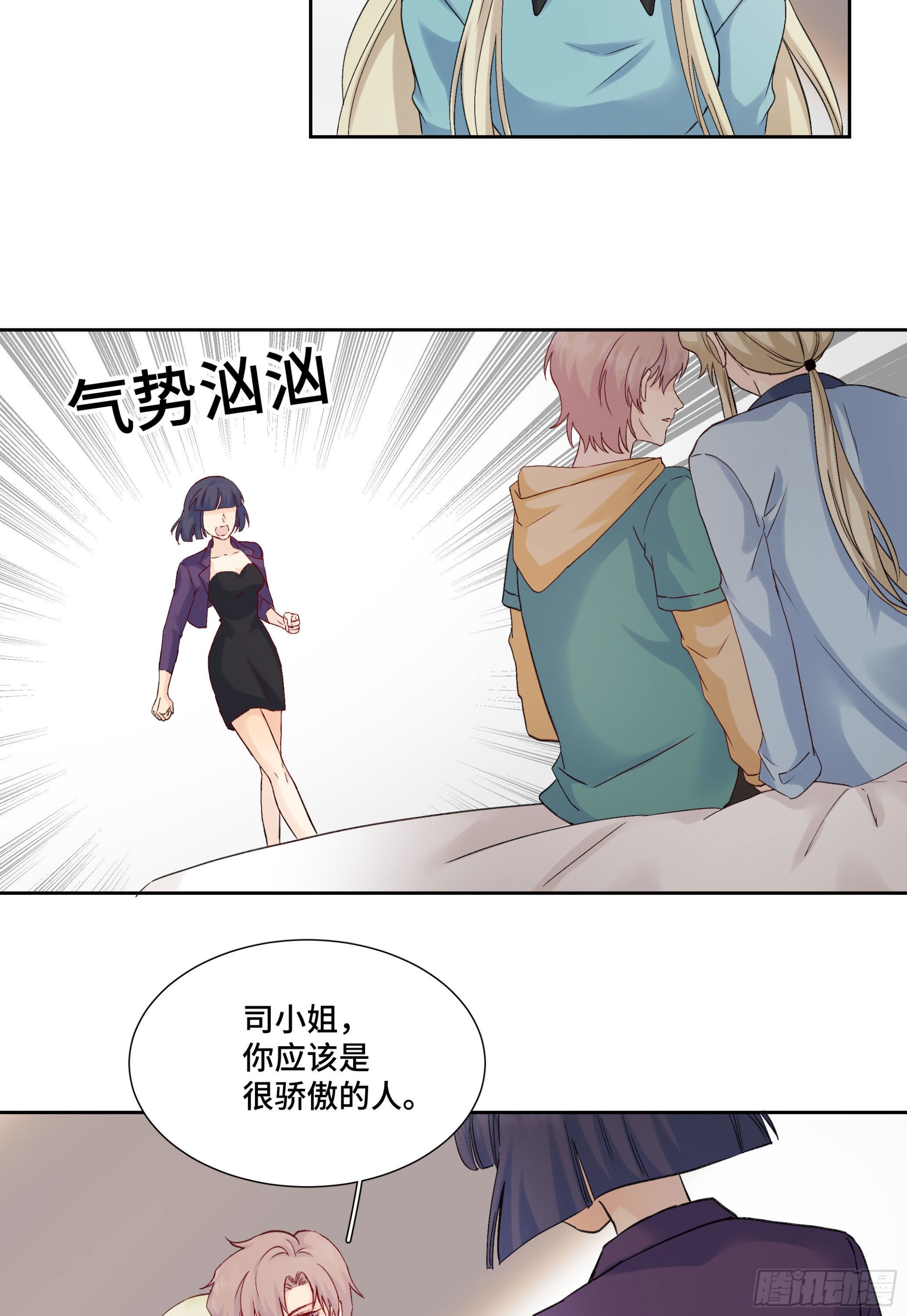 本能反应 第26话-坚定-第49话