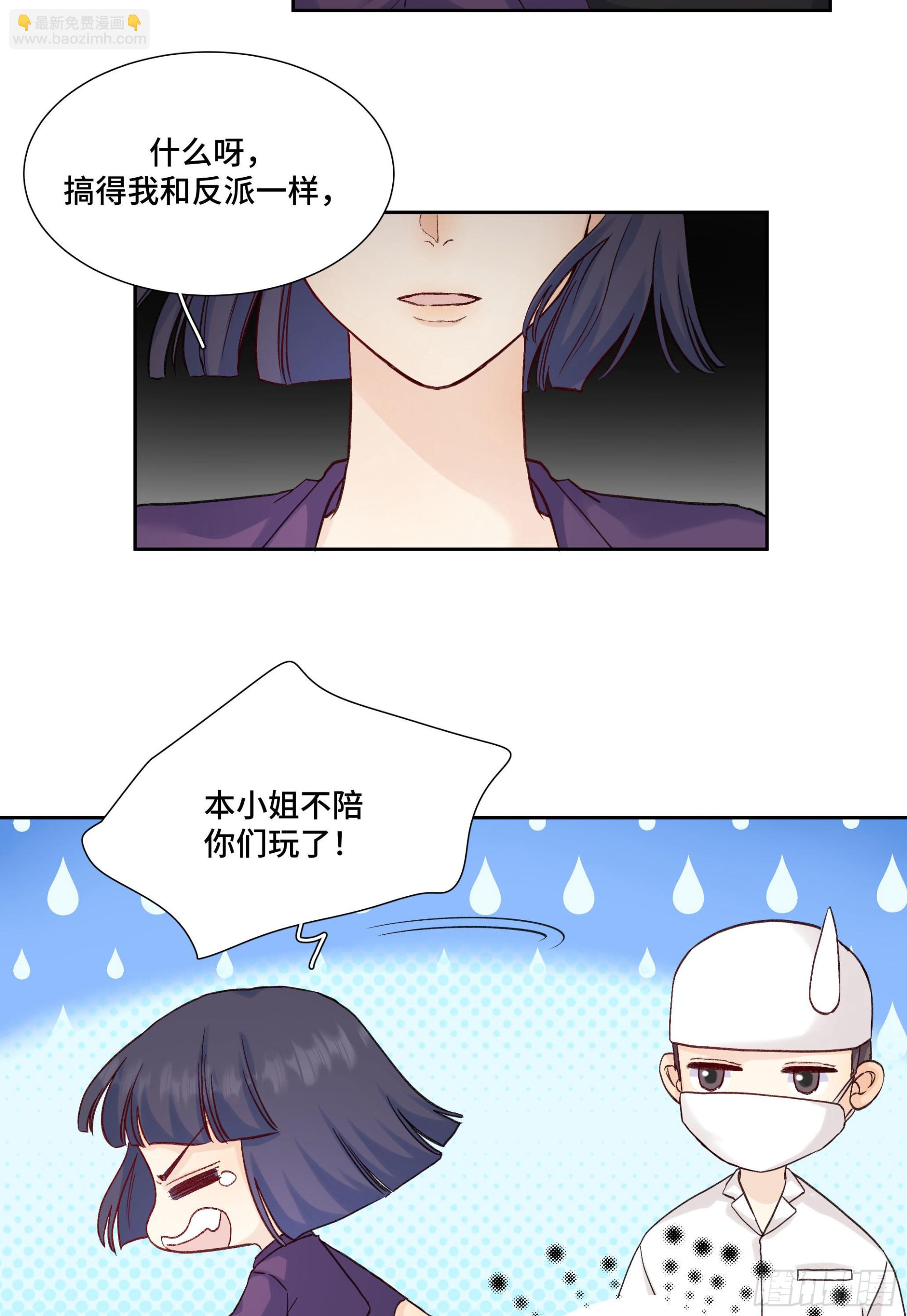 本能反应 第26话-坚定-第49话