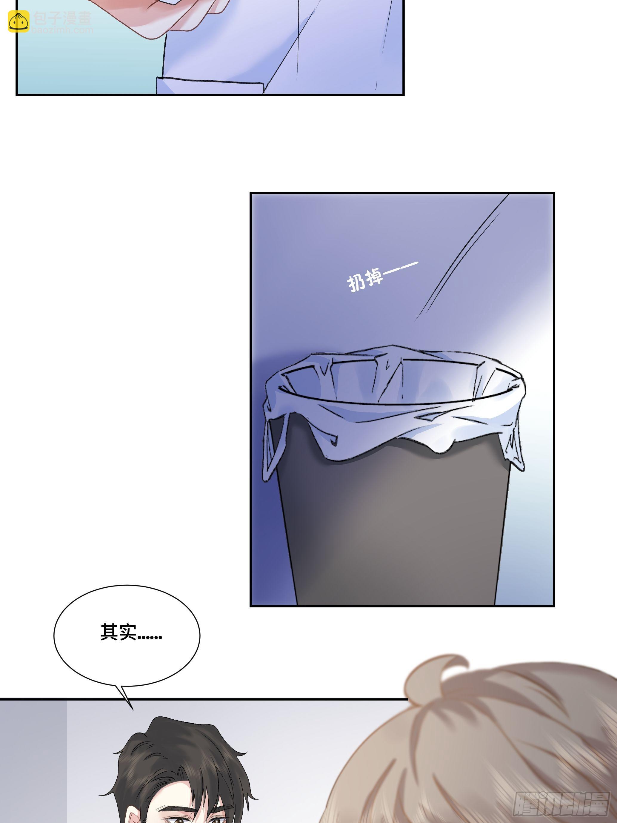 沉沦 第6话-共处一室-第7话