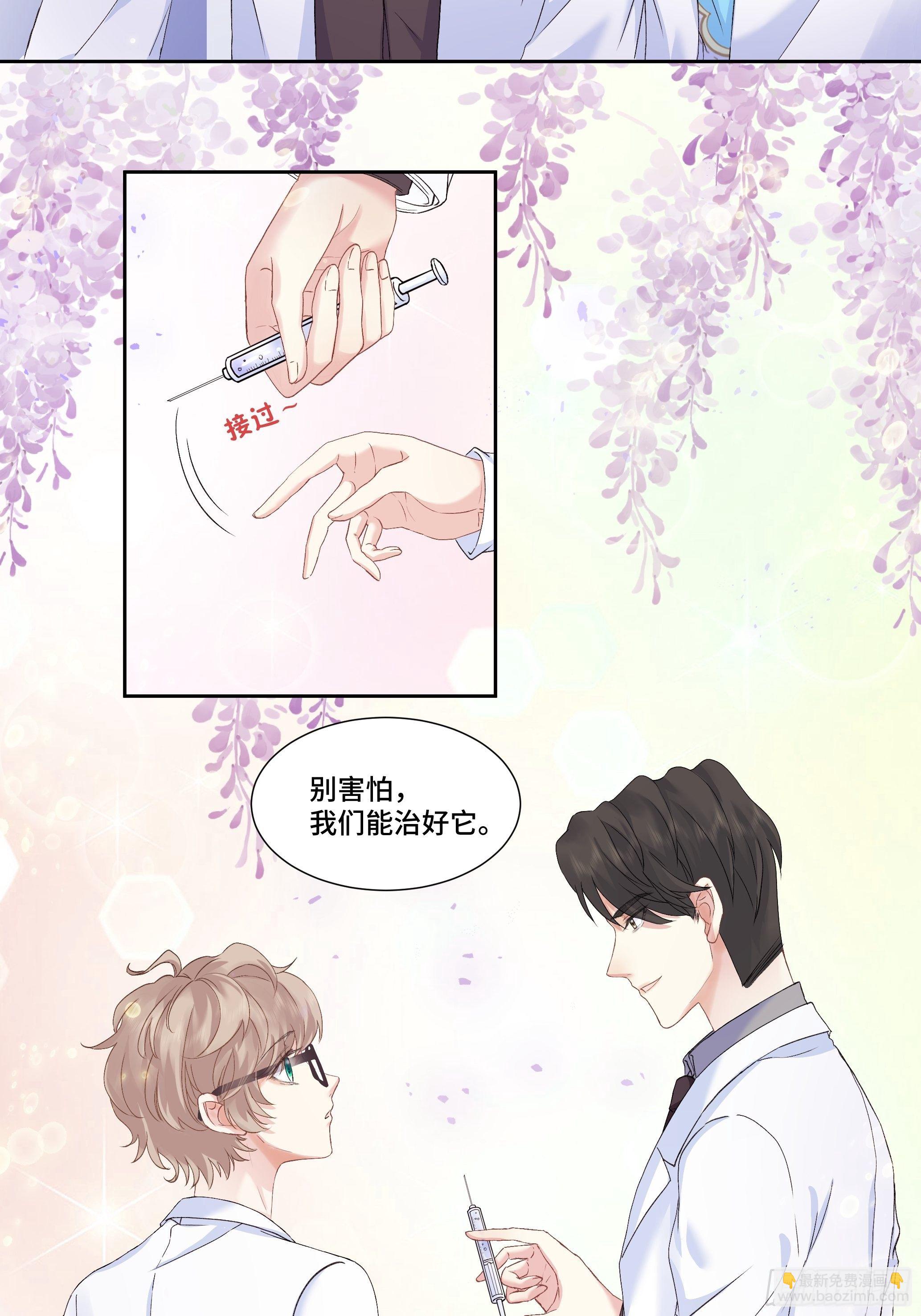 沉沦 第6话-共处一室-第7话