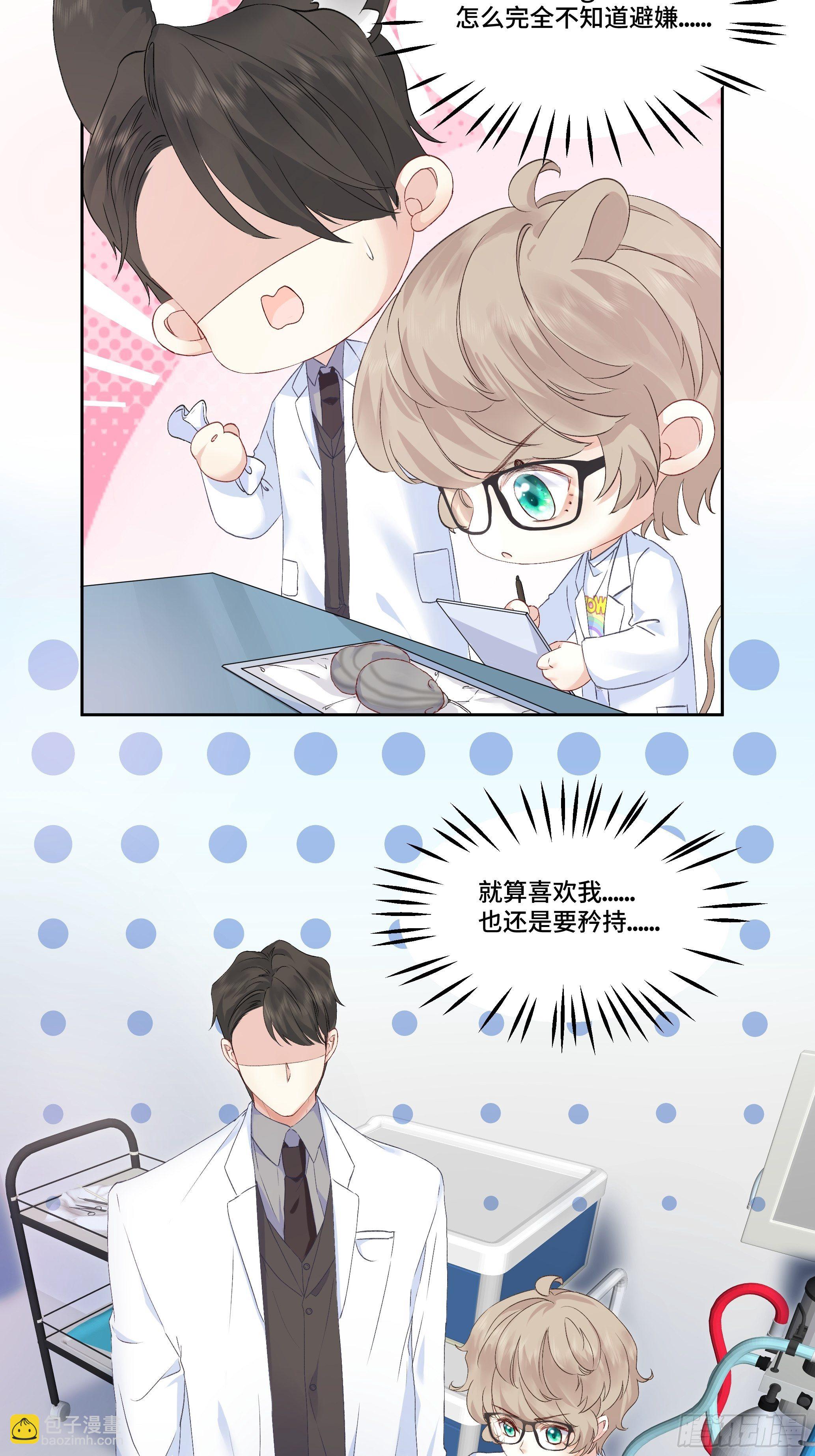 沉沦 第6话-共处一室-第7话