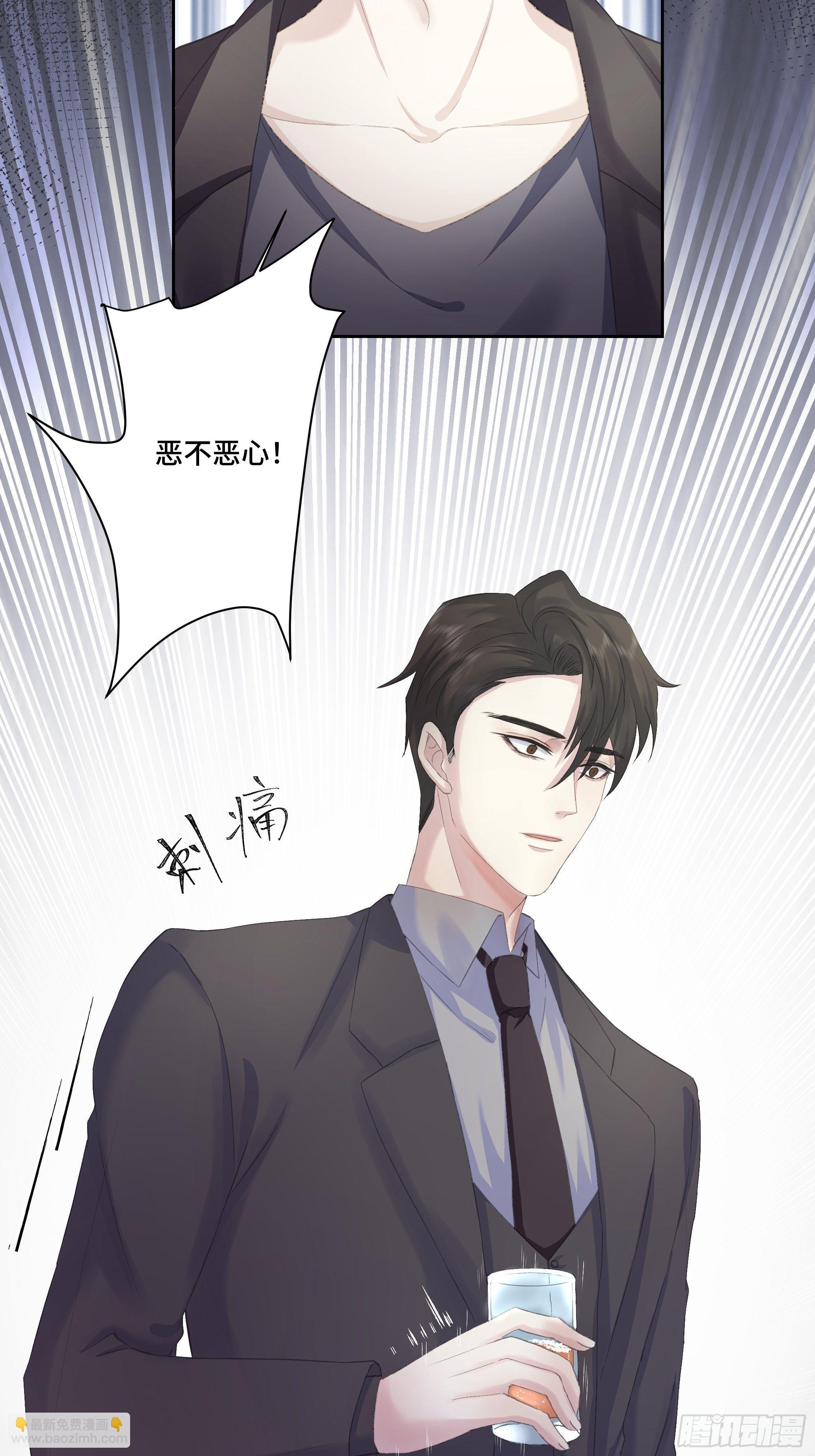 沉沦 第8话-维护X误会-第9话