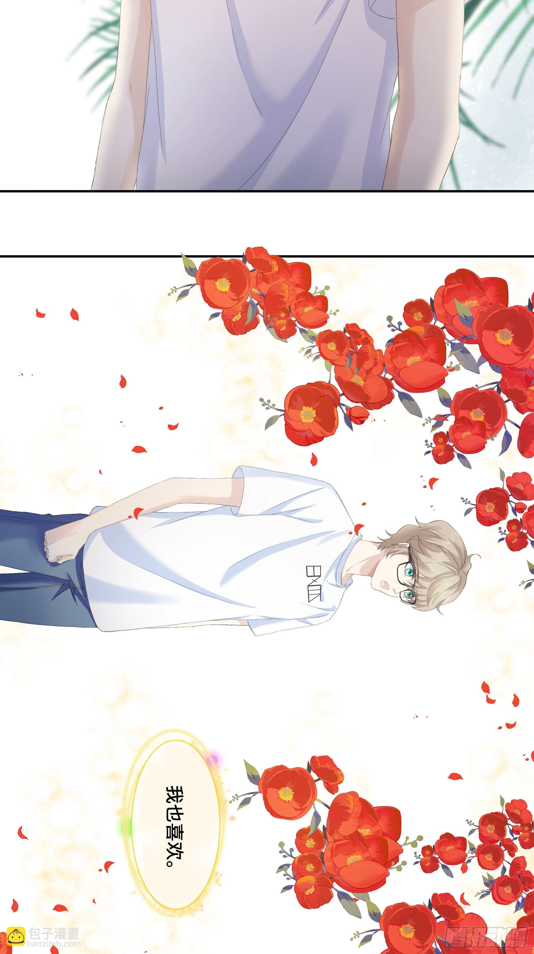 沉沦 第8话-维护X误会-第9话