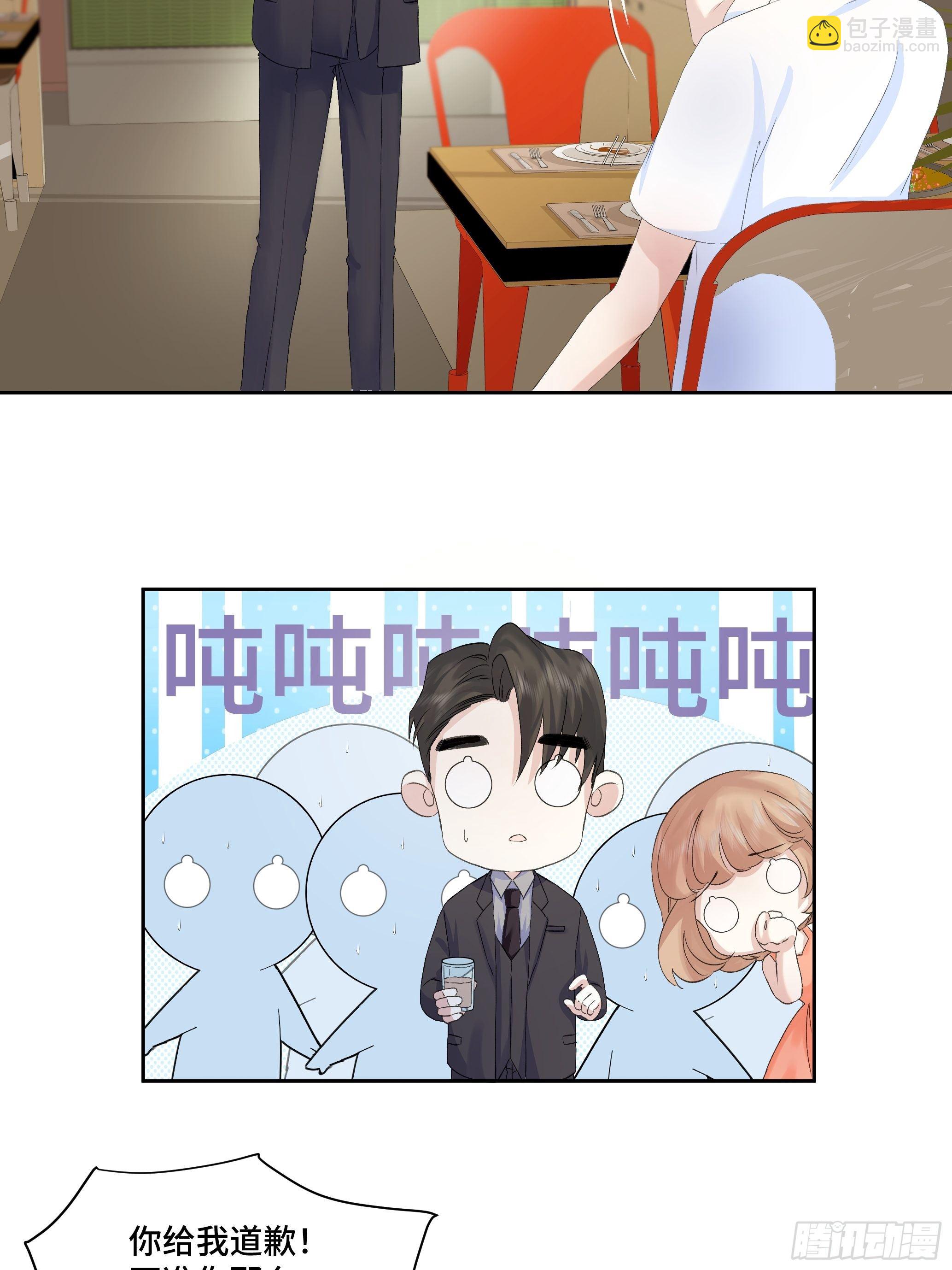 沉沦 第8话-维护X误会-第9话