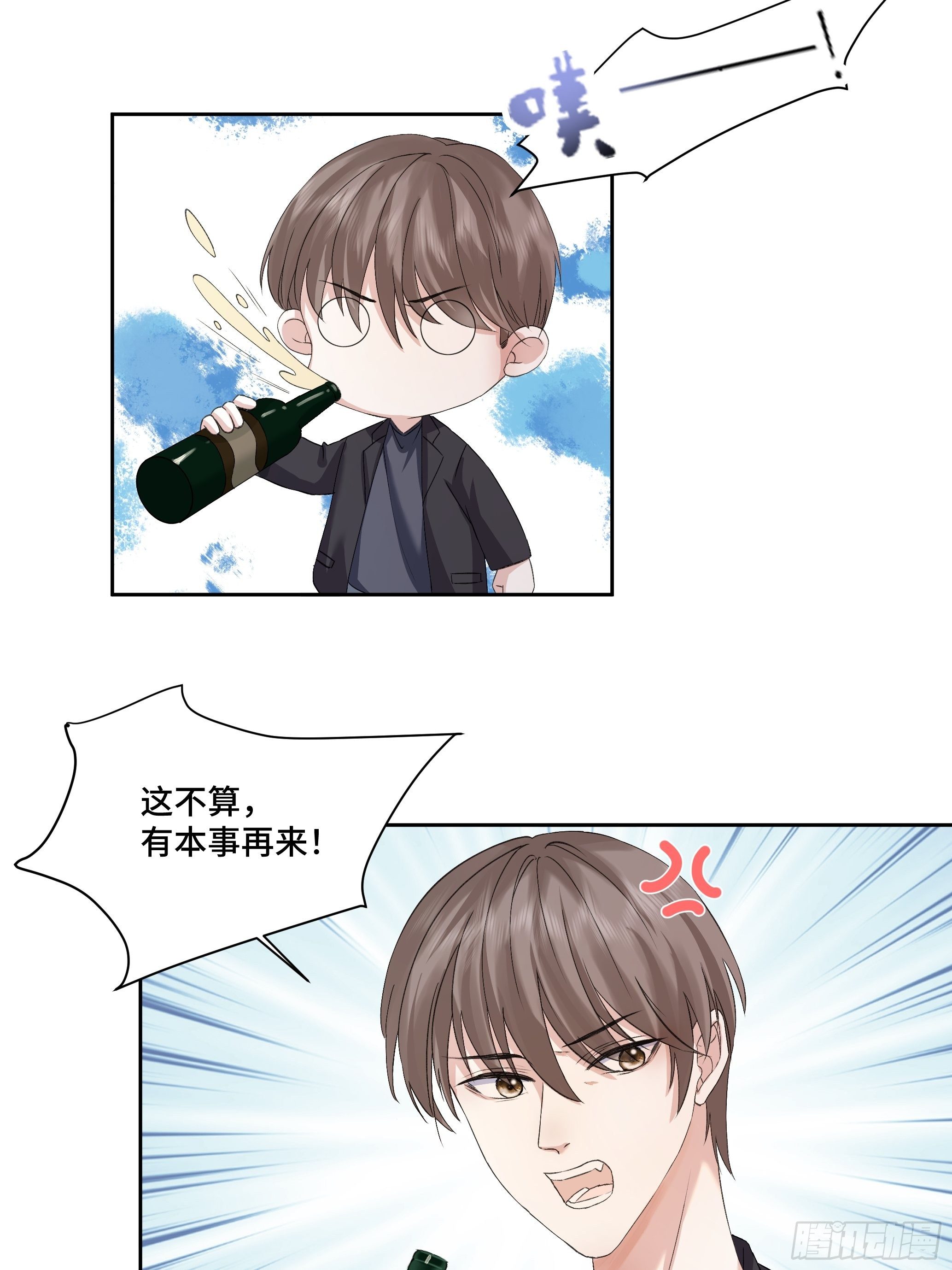 沉沦 第8话-维护X误会-第9话