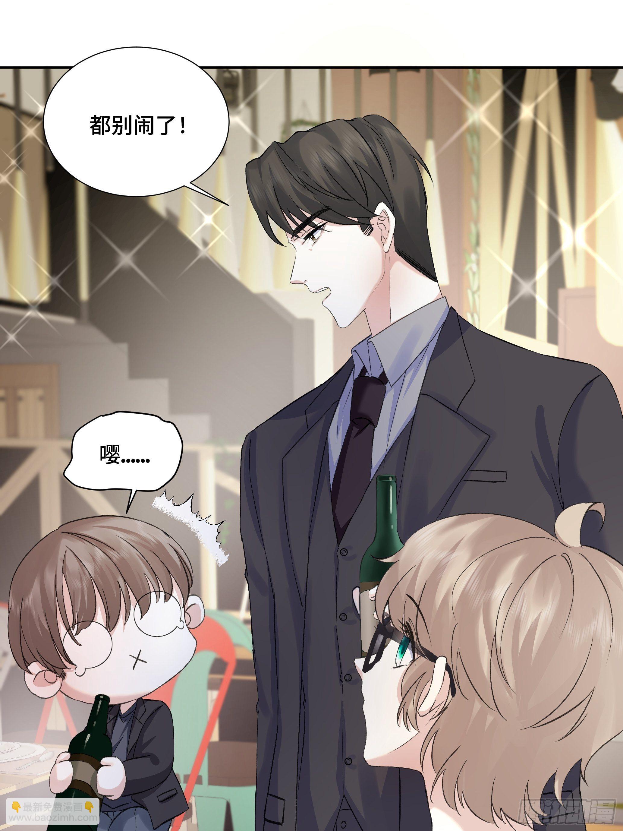 沉沦 第8话-维护X误会-第9话