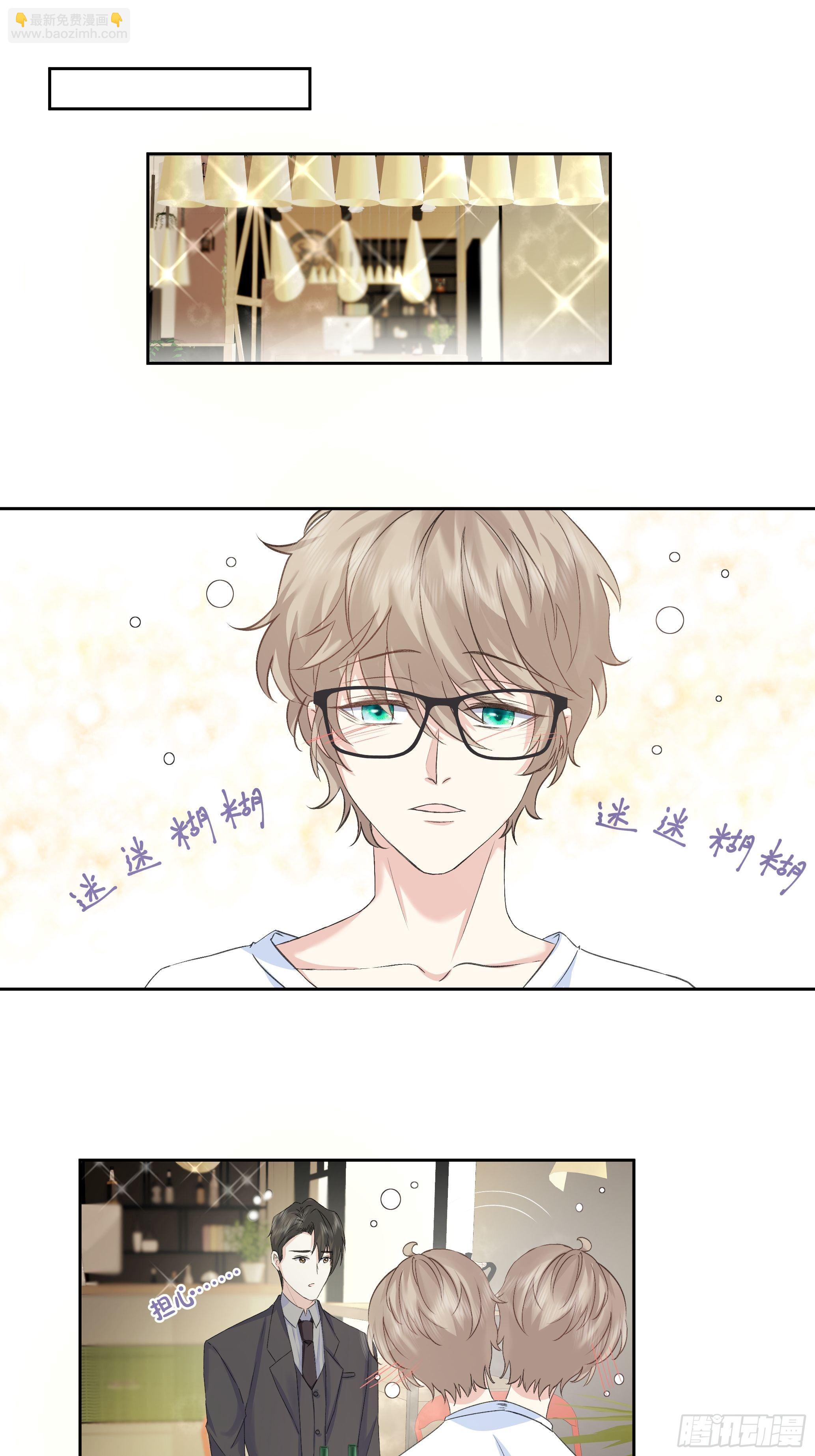 沉沦 第8话-维护X误会-第9话