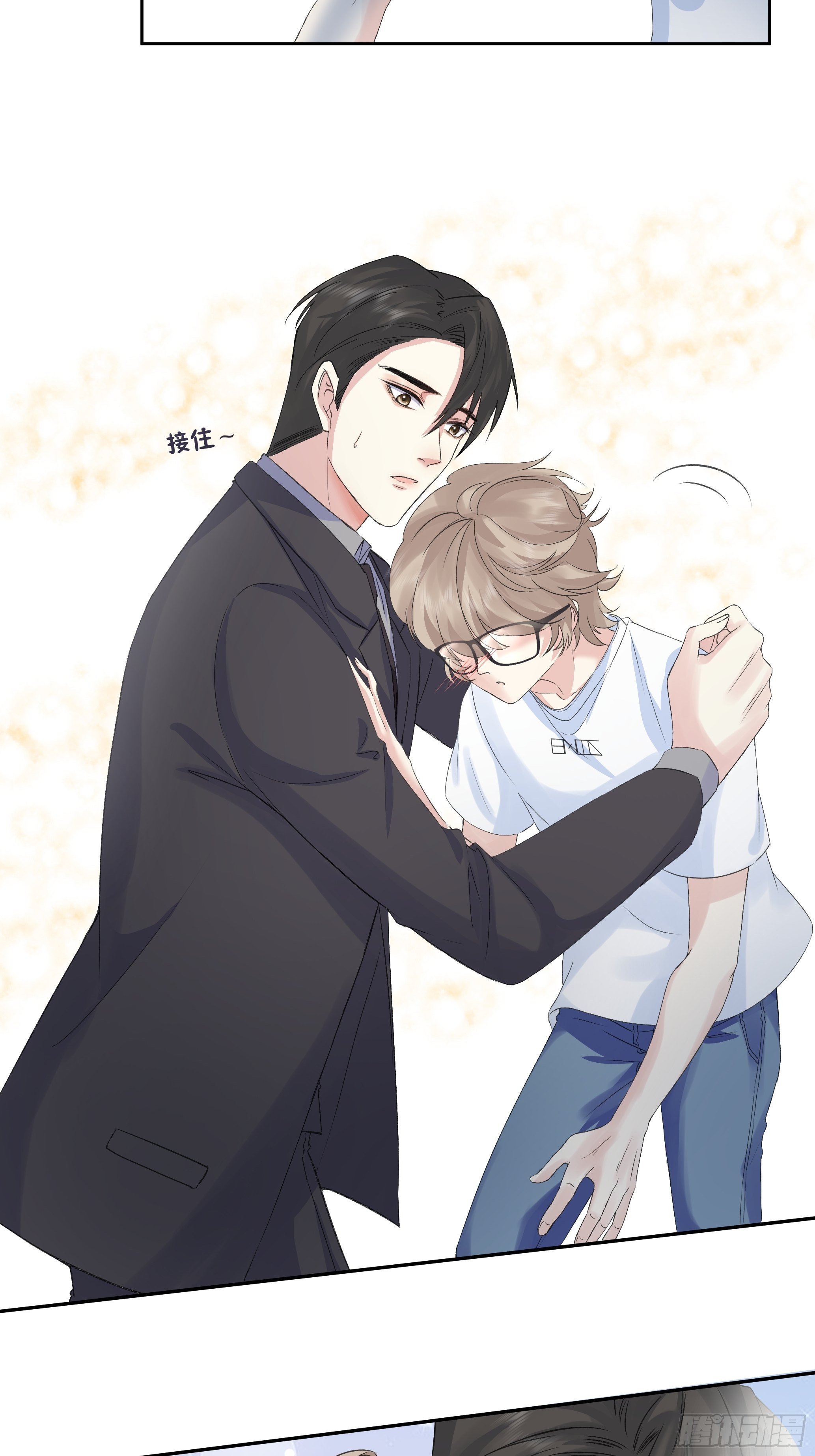 沉沦 第8话-维护X误会-第9话