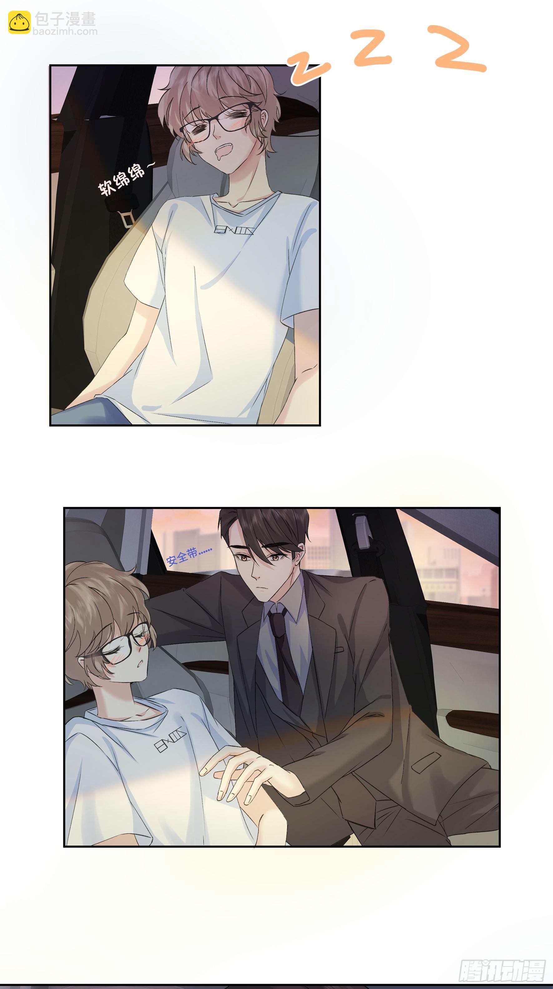 沉沦 第8话-维护X误会-第9话