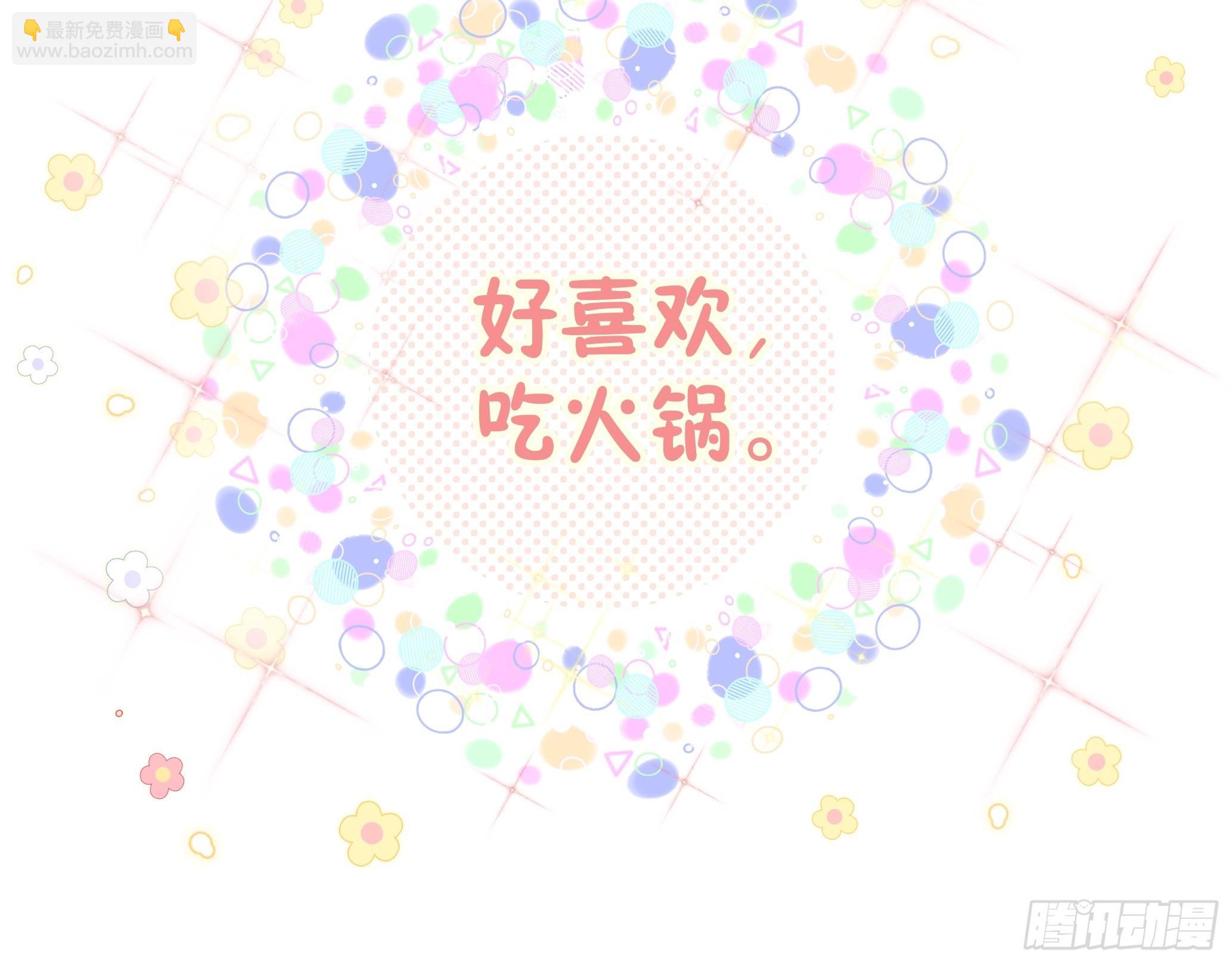 沉沦 第8话-维护X误会-第9话