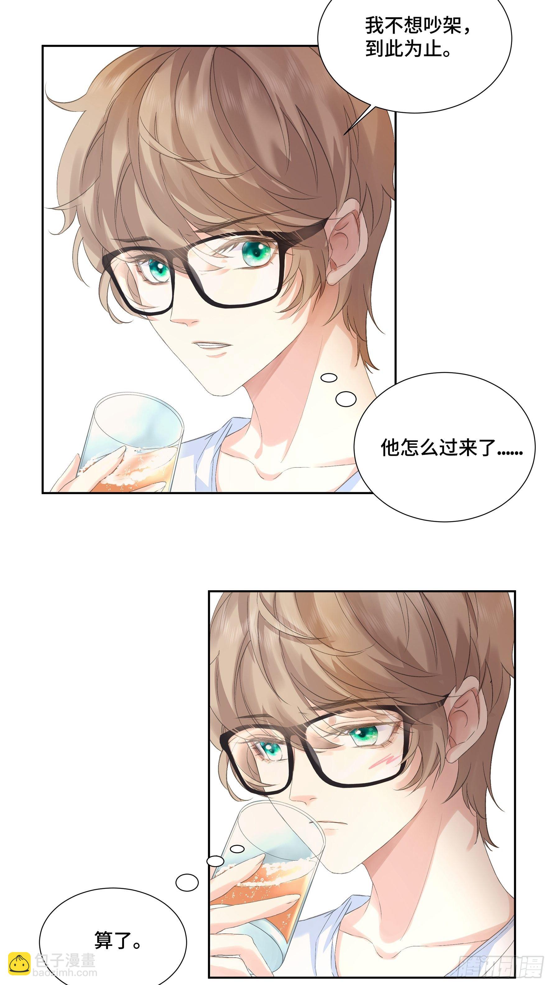 沉沦 第8话-维护X误会-第9话