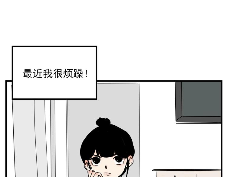 第1话 我怀疑他喜欢我！(1/2)-第1话