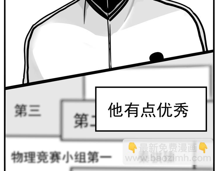 第1话 我怀疑他喜欢我！(1/2)-第1话