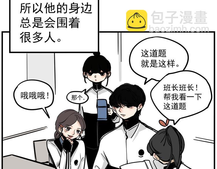 第1话 我怀疑他喜欢我！(1/2)-第1话