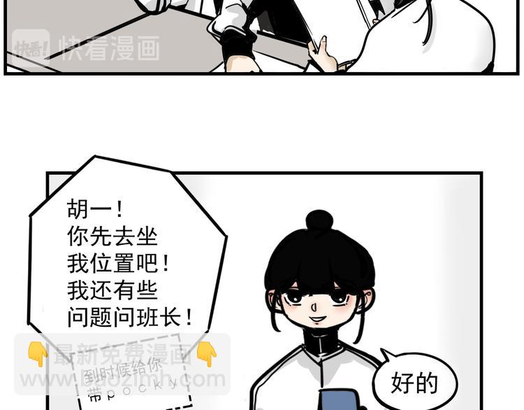 第1话 我怀疑他喜欢我！(1/2)-第1话