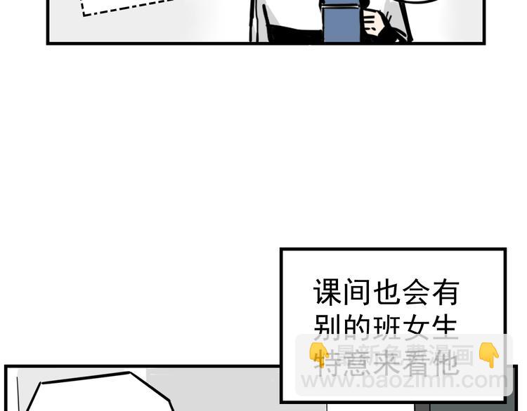 第1话 我怀疑他喜欢我！(1/2)-第1话