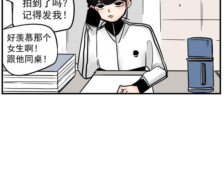 第1话 我怀疑他喜欢我！(1/2)-第1话