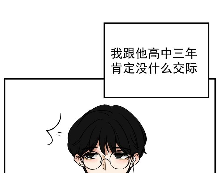 第1话 我怀疑他喜欢我！(1/2)-第1话