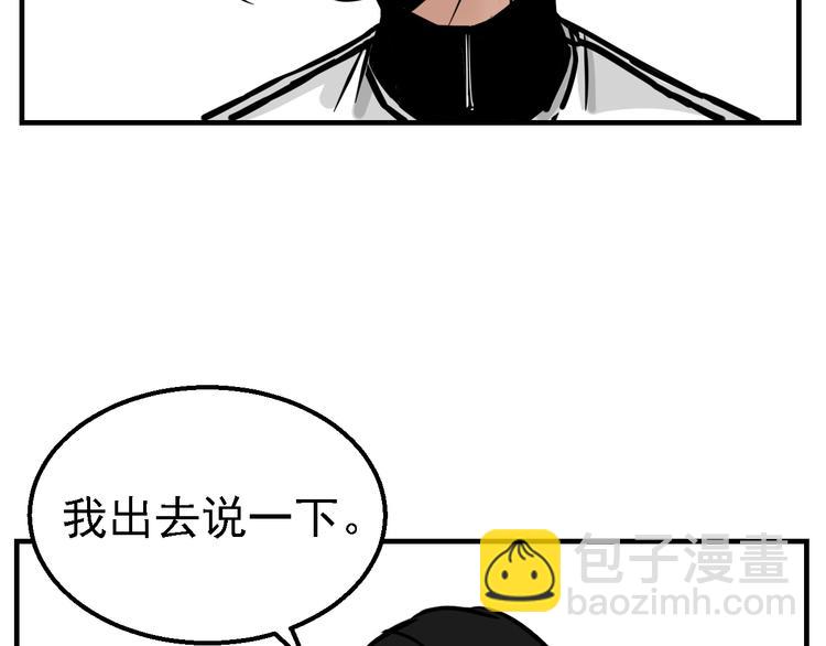 第1话 我怀疑他喜欢我！(1/2)-第1话