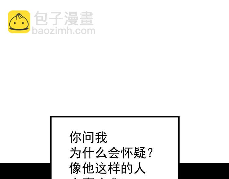 第1话 我怀疑他喜欢我！(1/2)-第1话