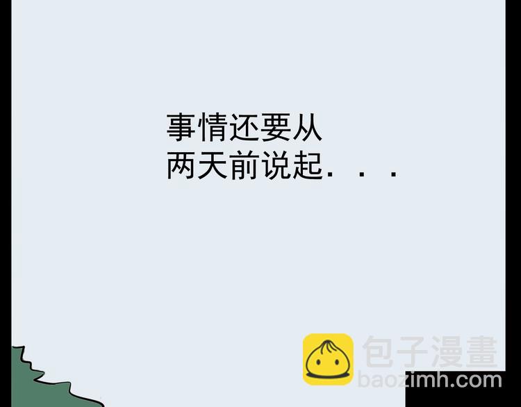 第1话 我怀疑他喜欢我！(1/2)-第1话