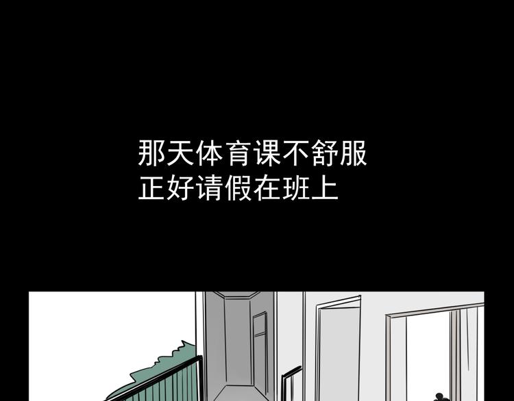 第1话 我怀疑他喜欢我！(1/2)-第1话