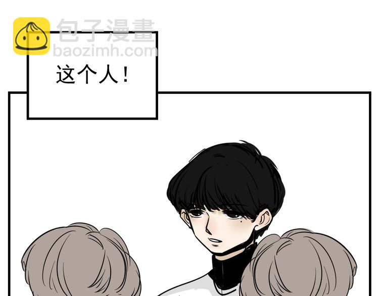 第1话 我怀疑他喜欢我！(1/2)-第1话