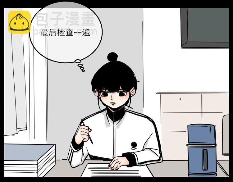 第1话 我怀疑他喜欢我！(1/2)-第1话