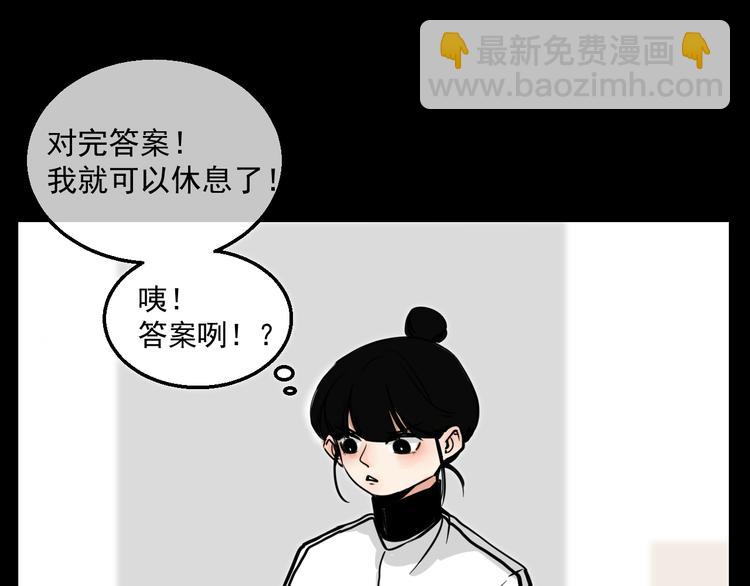 第1话 我怀疑他喜欢我！(1/2)-第1话