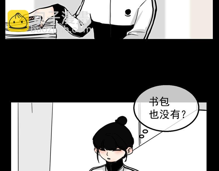 第1话 我怀疑他喜欢我！(1/2)-第1话