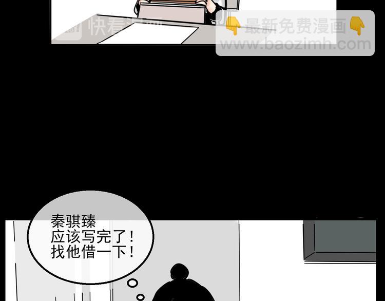 第1话 我怀疑他喜欢我！(1/2)-第1话