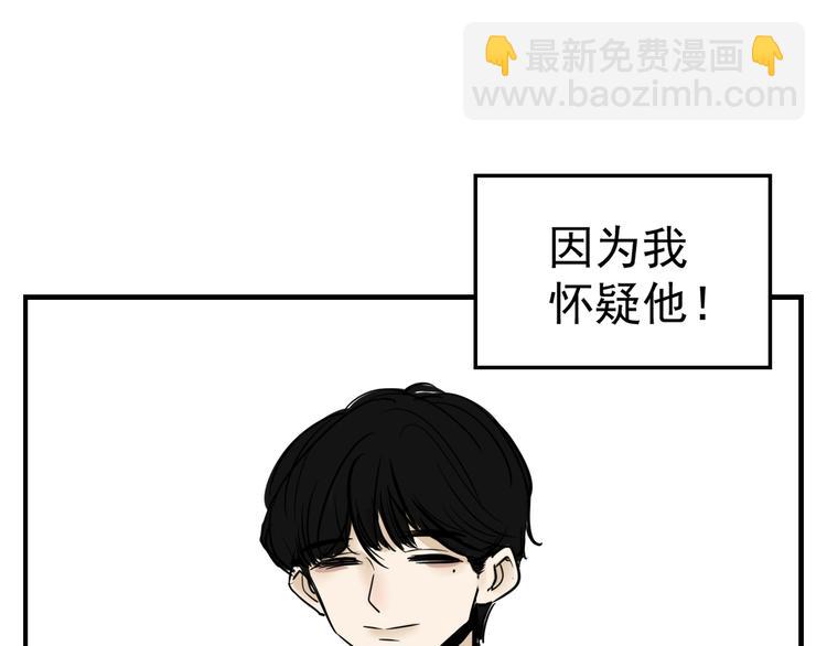 第1话 我怀疑他喜欢我！(1/2)-第1话