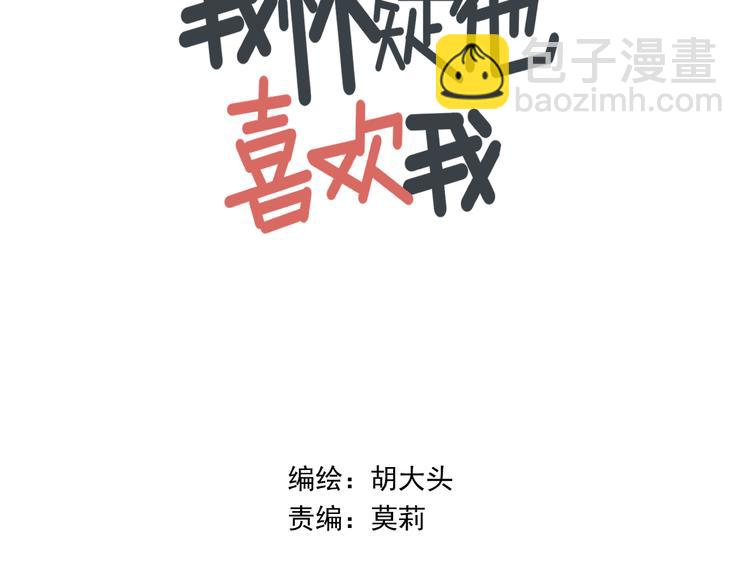 第11话 我眼中的她(1/3)-第11话