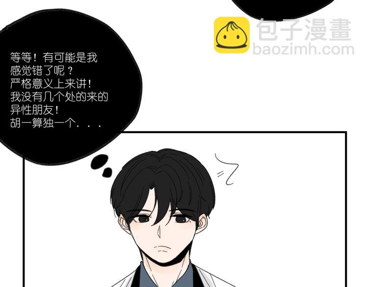 第13话  抱歉(1/2)-第13话