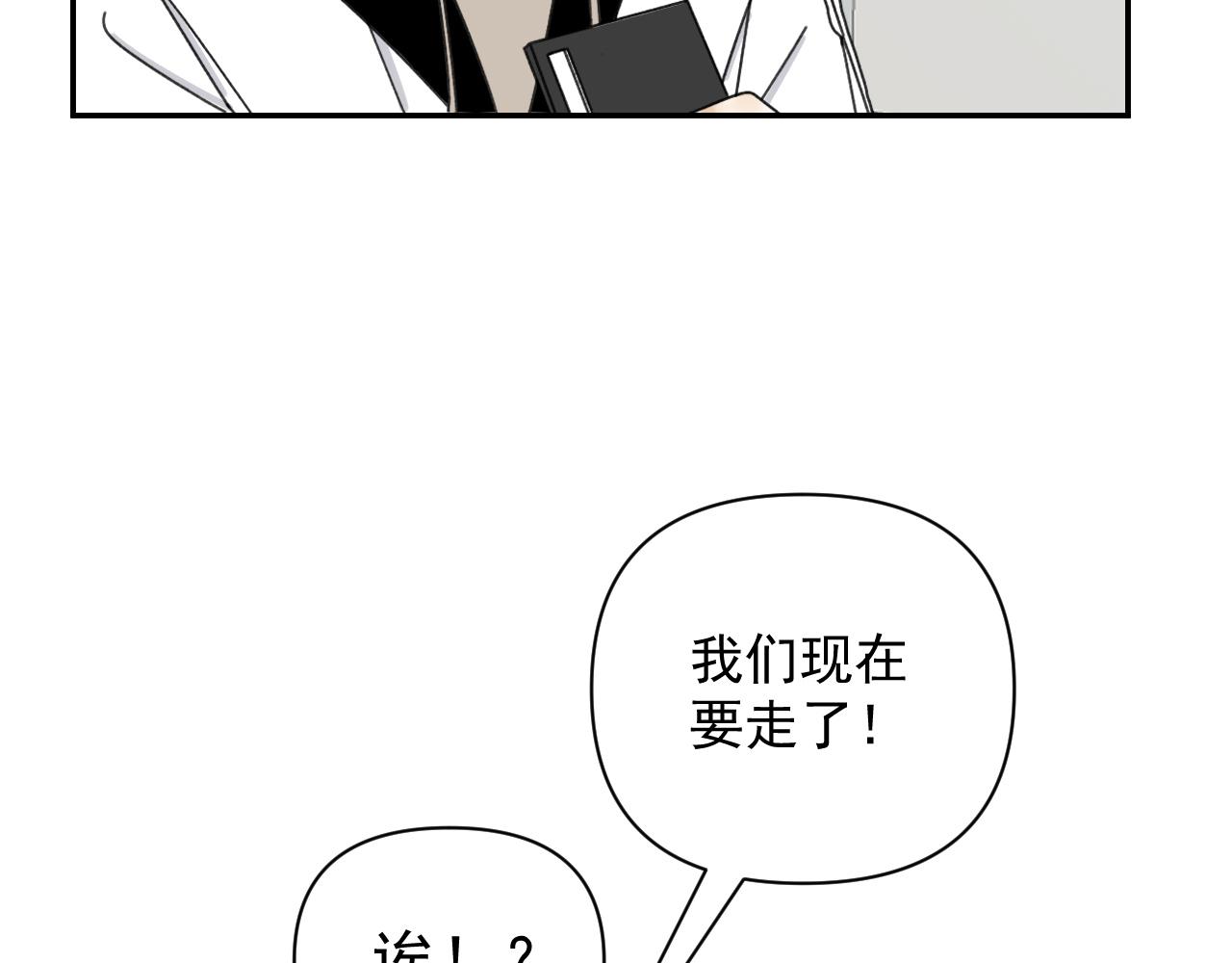 第19话  兄弟是用来坑的！(1/3)-第19话