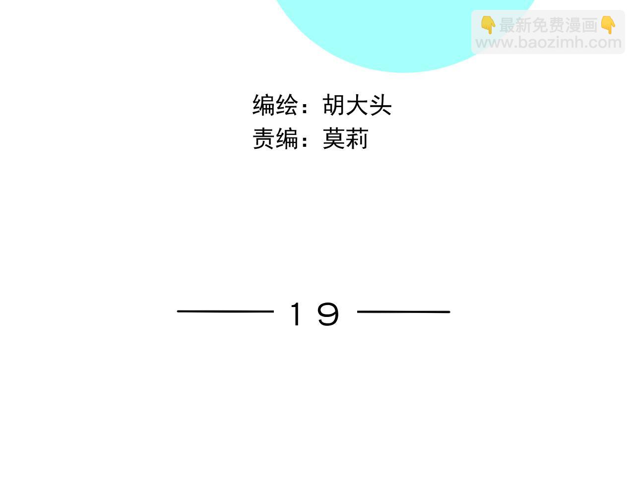 第19话  兄弟是用来坑的！(1/3)-第19话