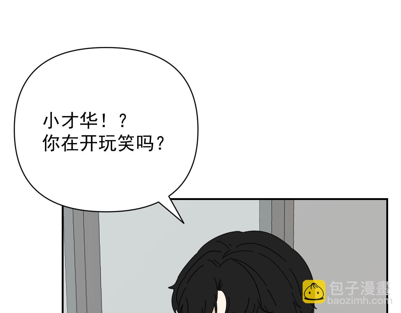 第19话  兄弟是用来坑的！(1/3)-第19话