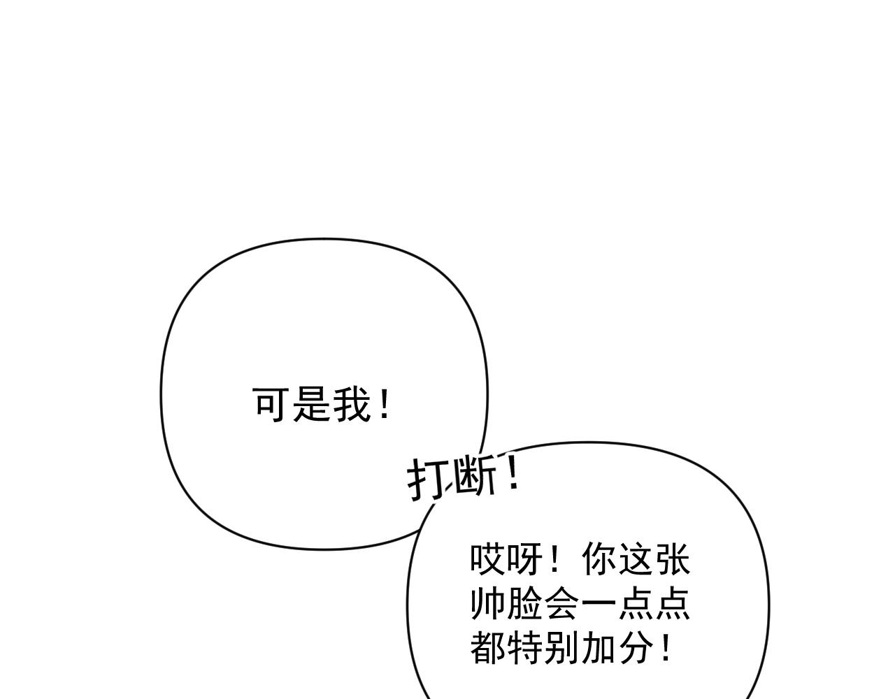 第19话  兄弟是用来坑的！(1/3)-第19话