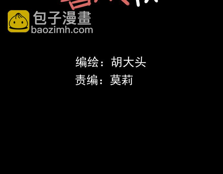 第3话   我要问清楚！(1/2)-第3话