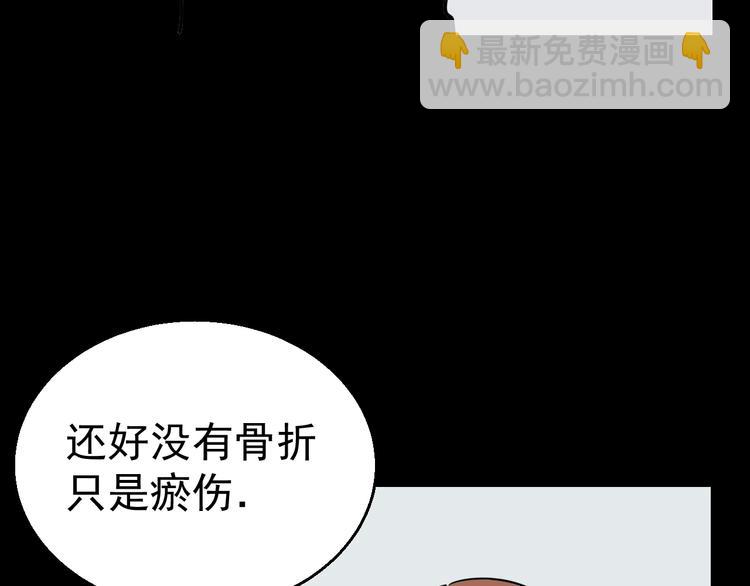 第3话   我要问清楚！(1/2)-第3话