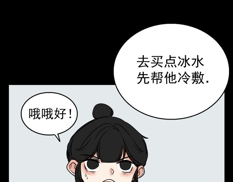 第3话   我要问清楚！(1/2)-第3话