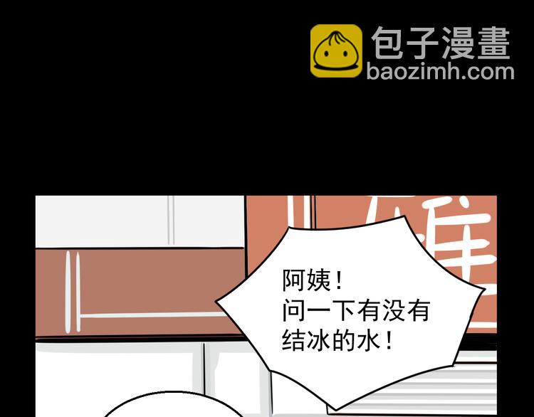 第3话   我要问清楚！(1/2)-第3话