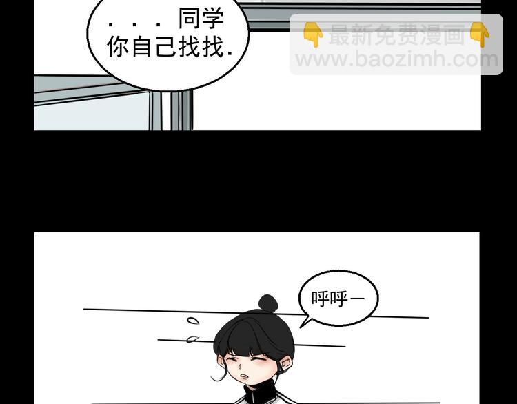 第3话   我要问清楚！(1/2)-第3话