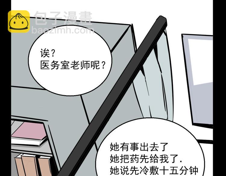 第3话   我要问清楚！(1/2)-第3话