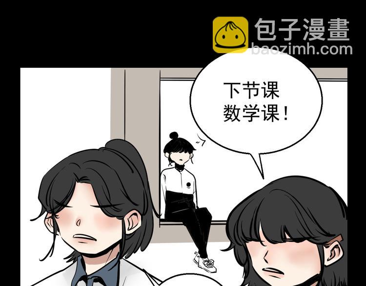 第3话   我要问清楚！(1/2)-第3话