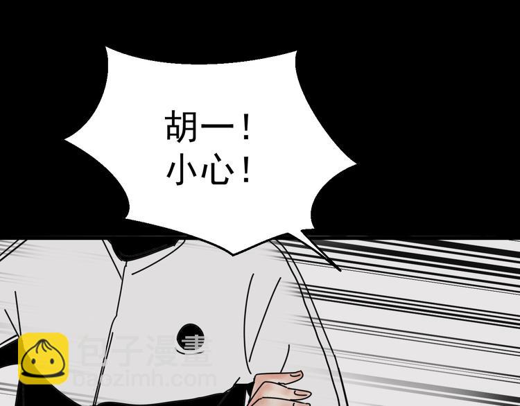 第3话   我要问清楚！(1/2)-第3话