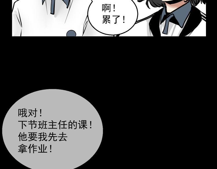 第3话   我要问清楚！3