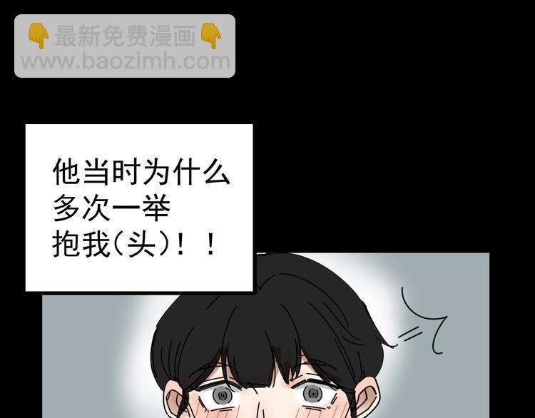 第3话   我要问清楚！(1/2)-第3话