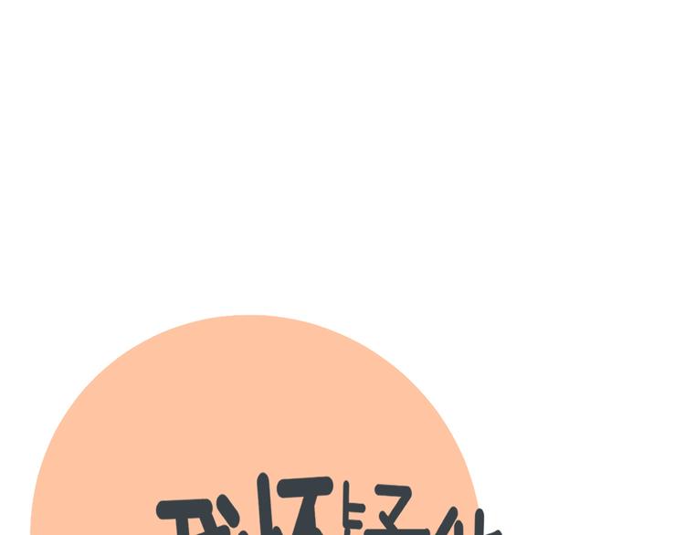 第21话  你们不知道的事(1/3)-第21话